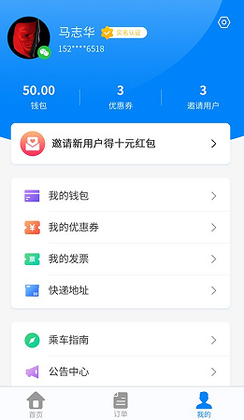 快点出发手机版截图1