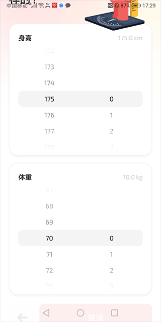 Fito��׿��3.13.0���°��ͼ3