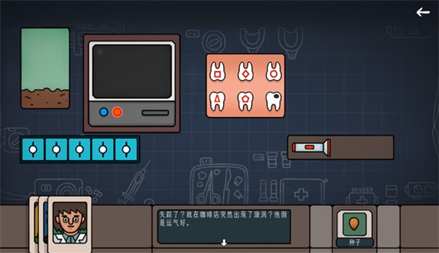 ��Ե�ռ���Ϸ1.0.2��׿���ͼ0