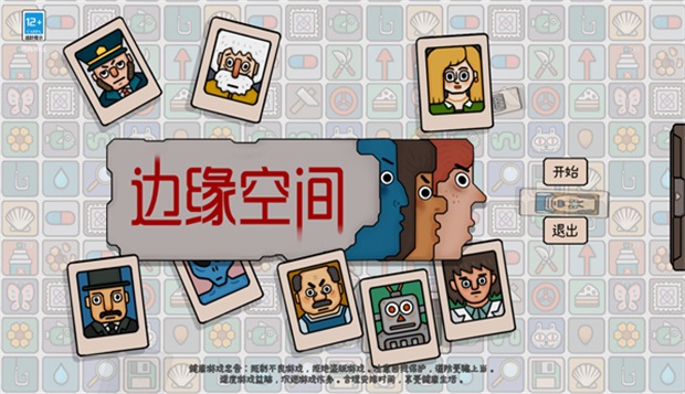 ��Ե�ռ���Ϸ1.0.2��׿���ͼ4