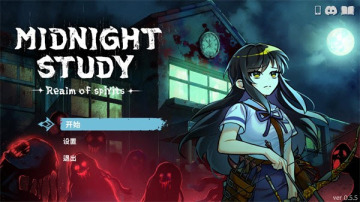��ҹ��ϰ��Ϸ(MidnightStudy)��ͼ0