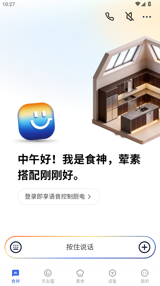 老板食神最新版本2026预览图