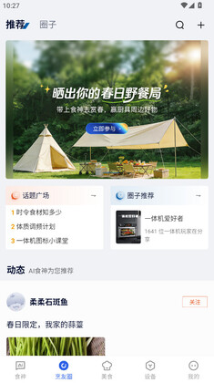 �ϰ�ʳ�����°汾2026��ͼ1