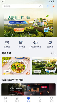 �ϰ�ʳ�����°汾2026��ͼ3