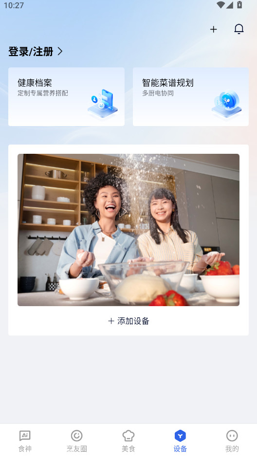 老板食神最新版本2026预览图