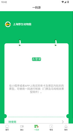 �Ϻ�Ұ������԰�ٷ�app�����ͼ0