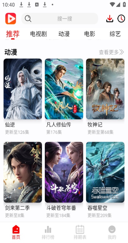 ������Ƶ��ѹۿ����Ӿ�5.0.3��׿���ͼ3