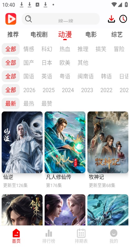 ������Ƶ��ѹۿ����Ӿ�5.0.3��׿���ͼ2