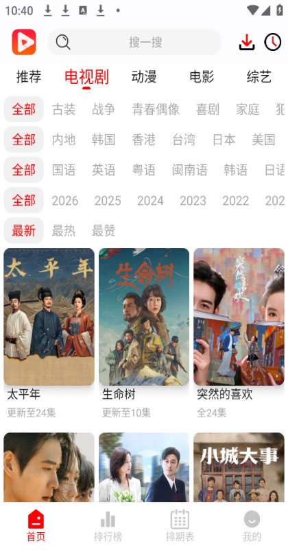 ������Ƶ��ѹۿ����Ӿ�5.0.3��׿���ͼ1