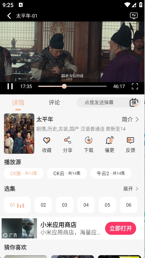 ������Ӱ���°汾1.0.1��׿���ͼ2