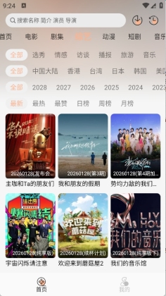 ������Ӱ���°汾��ͼ3