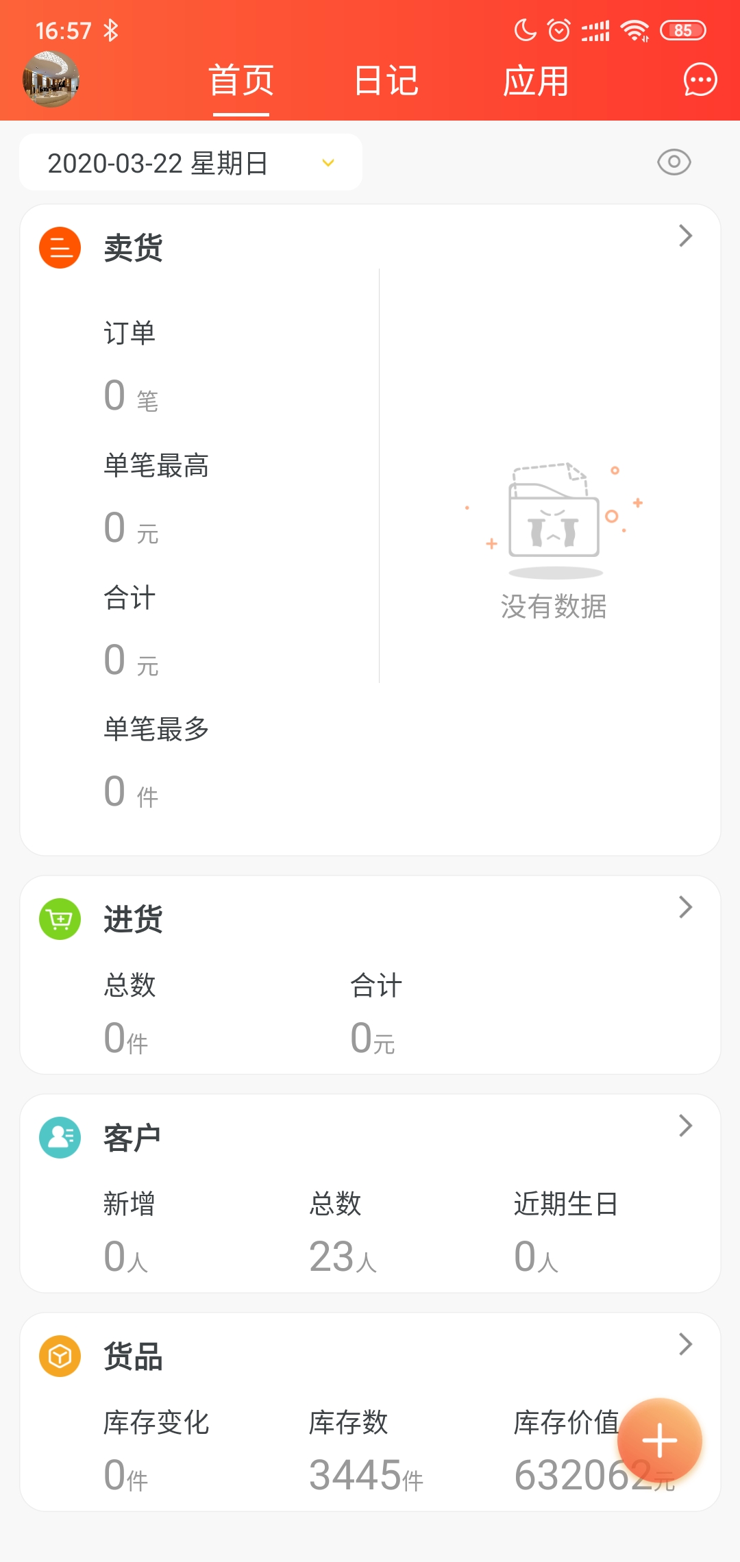 Ц���ռ��ֻ���26.1.0��׿���ͼ2