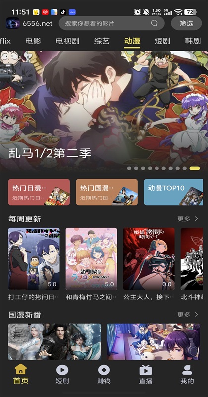 �絺app�ٷ����2.1.0��׿���ͼ0