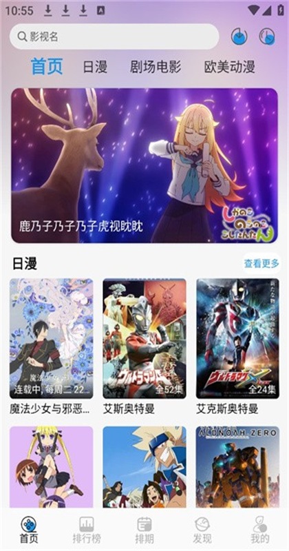 ��Ԫ��׷��1.0.0��׿���ͼ2