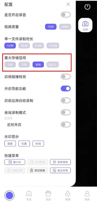 �����г���¼�����°汾2.14.0��׿���ͼ2