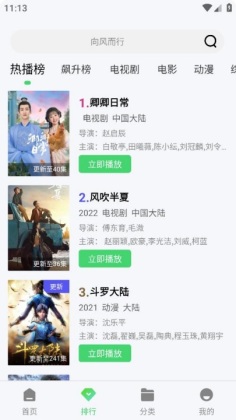 ����Ӱ��app��ͼ2