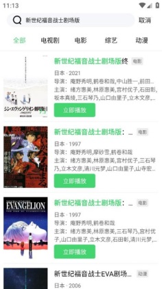 ����Ӱ��app��ͼ3