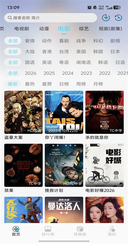 �ƶ�4kӰ��1.1.0��׿���ͼ0