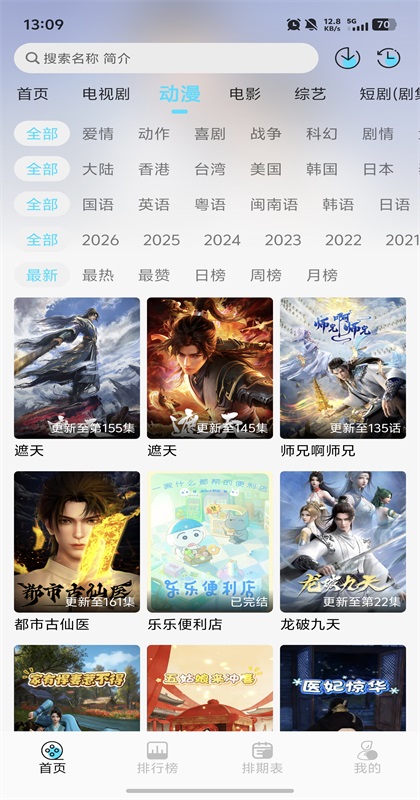 �ƶ�4kӰ��1.1.0��׿���ͼ1