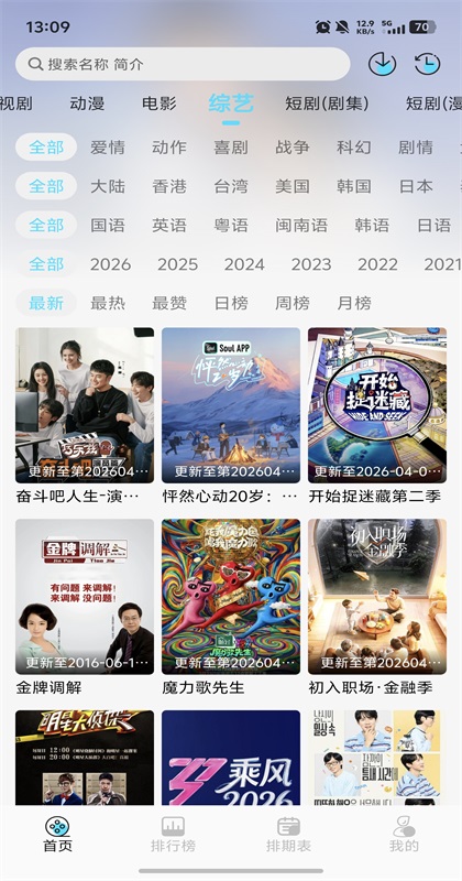 �ƶ�4kӰ��1.1.0��׿���ͼ4