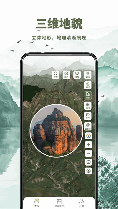 ɽˮ���ǵ�ͼ���°汾1.0.5��׿���ͼ1