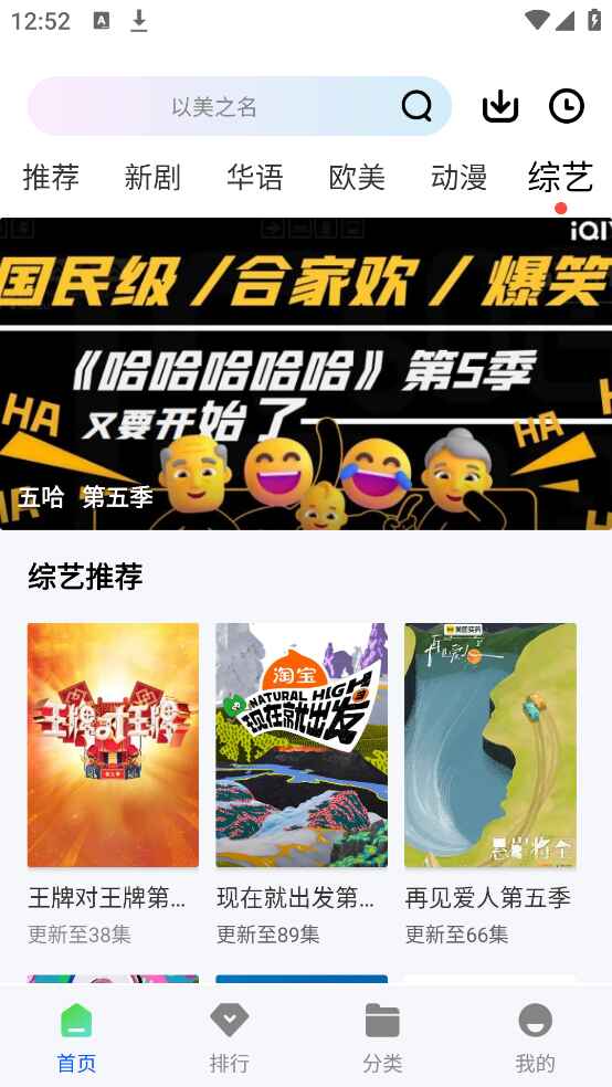 ������Ƶ�ٷ����氲װ1.0.0��׿���ͼ2