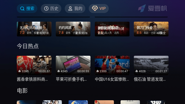 ��Ҽ��tv����׷��ٷ���2.3.8�ٷ����ͼ3