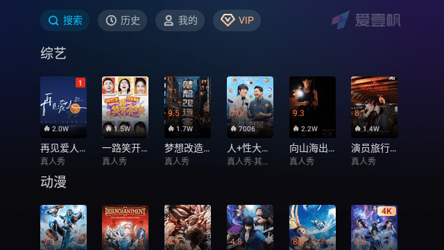 ��Ҽ��tv����׷��ٷ���2.3.8�ٷ����ͼ2