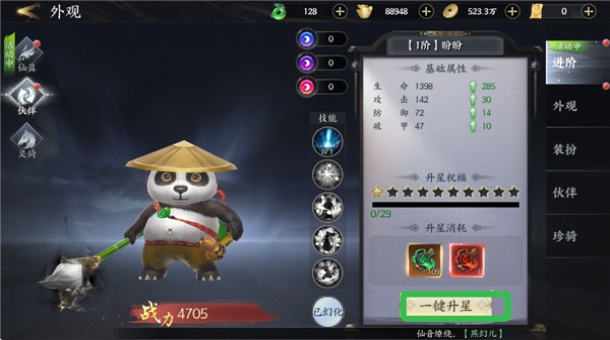 天堂魔狱官方正版手游 2.1.26安卓版截图欣赏