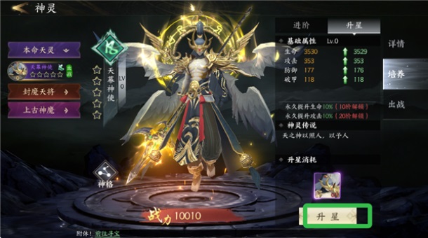 天堂魔狱官方正版手游 2.1.26安卓版截图欣赏