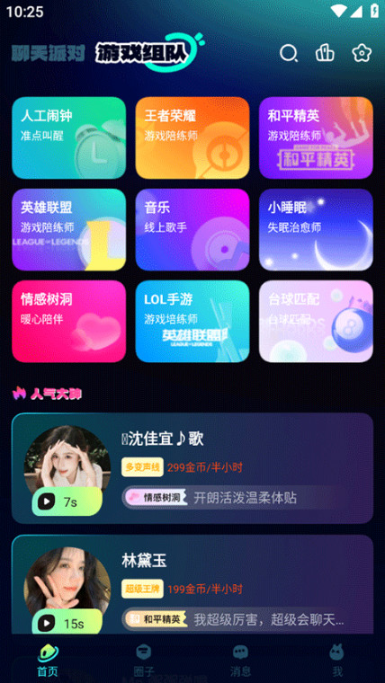 BB�����ٷ�����3.2.4��׿���ͼ2