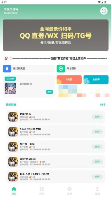 С���ļ���2026���°汾3.0��׿���ͼ0