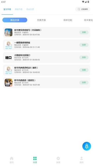 С���ļ���2026���°汾3.0��׿���ͼ1