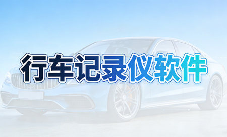 �г���¼����������Щ-�г���¼����������-�г���¼��app������