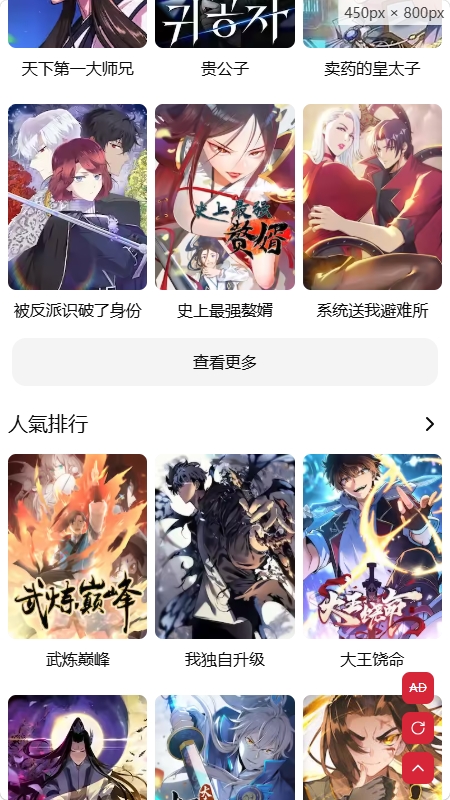 Goda漫画手机版1.0.1安卓版截图0