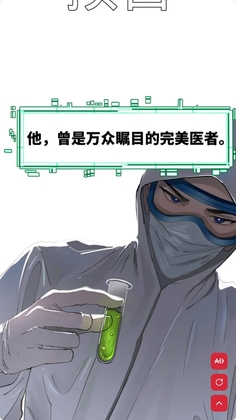 Goda漫画手机版截图1