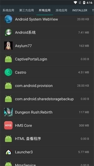 Root卸载器最新版本9.0.0安卓版截图1