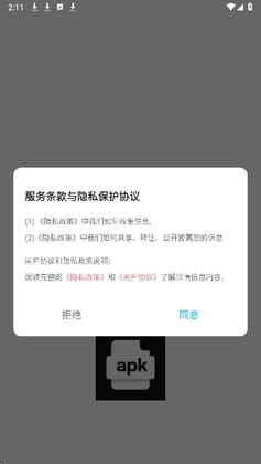 baseapk�ļ��������°汾��ͼ2