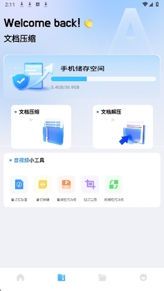 baseapk�ļ��������°汾��ͼ1