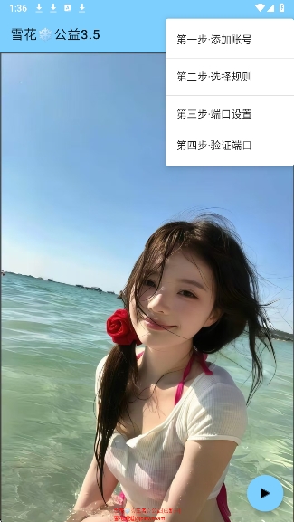 ѩ������ٷ���3.4��׿���ͼ1