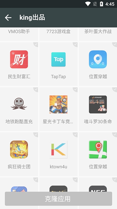 king优化框架最新版本秋king优化1.0手机版截图1