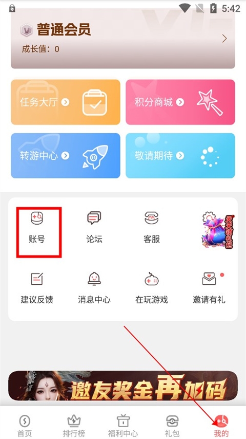 玩悦星球最新版本1.9.21安卓版截图1