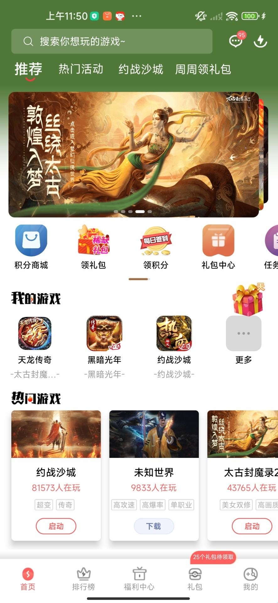 玩悦星球最新版本1.9.21安卓版截图2