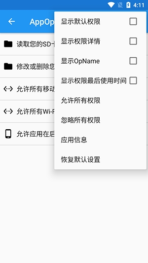 AppOpsX�����ٷ���1.2.5���°��ͼ1