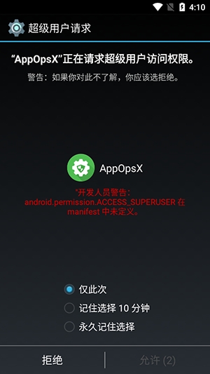AppOpsX�����ٷ���1.2.5���°��ͼ0