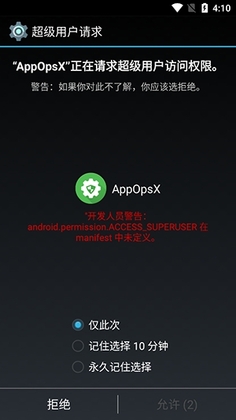 AppOpsX�����ٷ����ͼ0