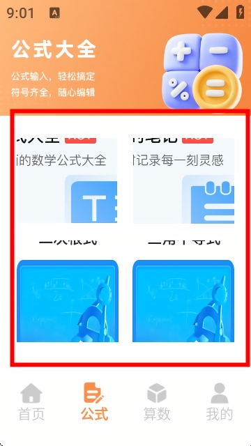 Latex编辑器官方版1.3.1安卓版截图0