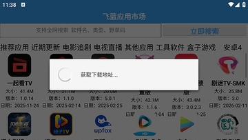 飞蓝市场Pro最新版本截图1