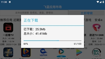 飞蓝市场Pro最新版本截图2