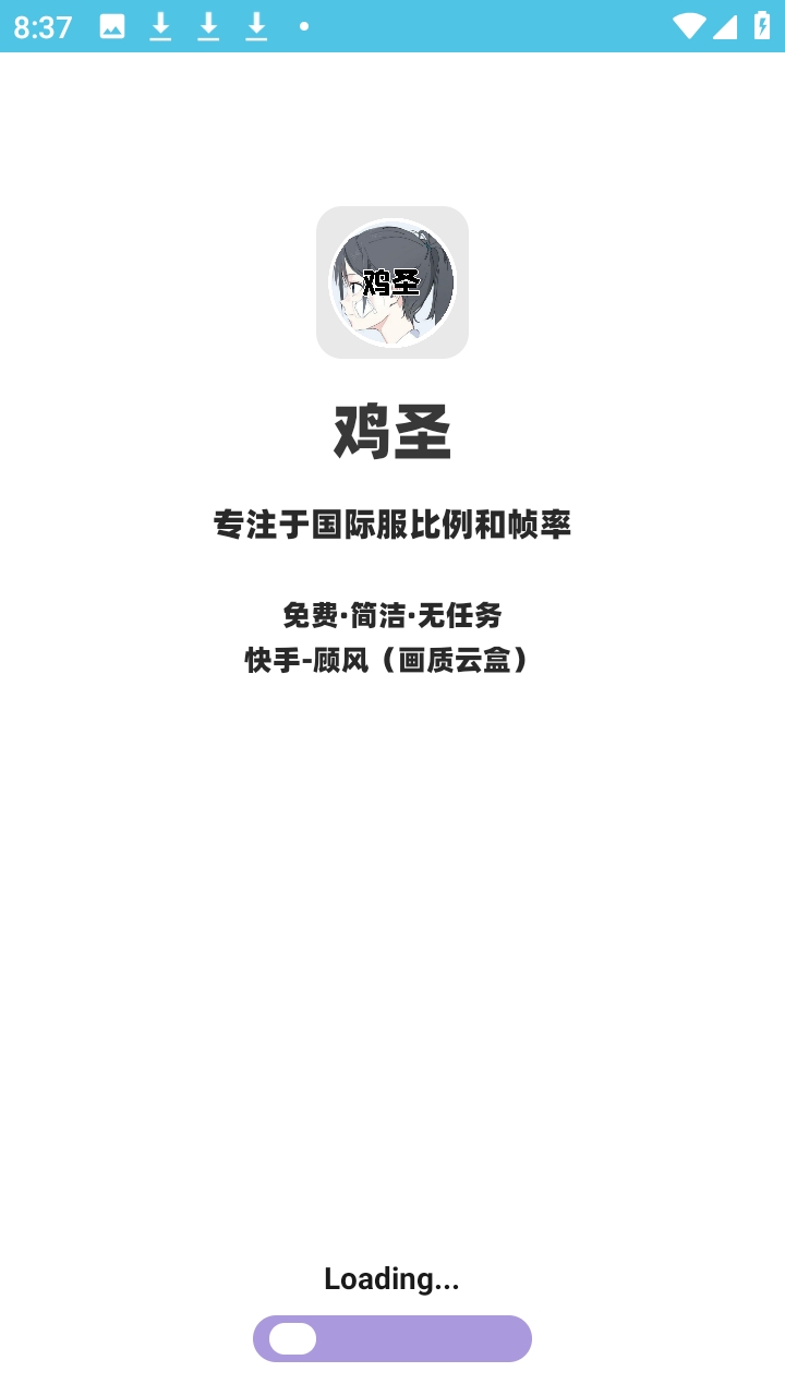 ��ʥ�������°汾1.0��׿���ͼ2